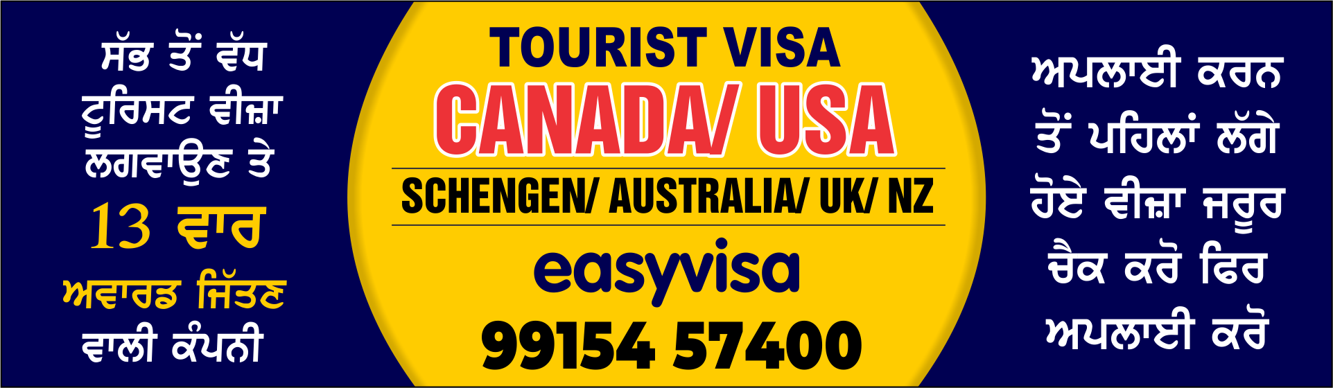 Advertisement