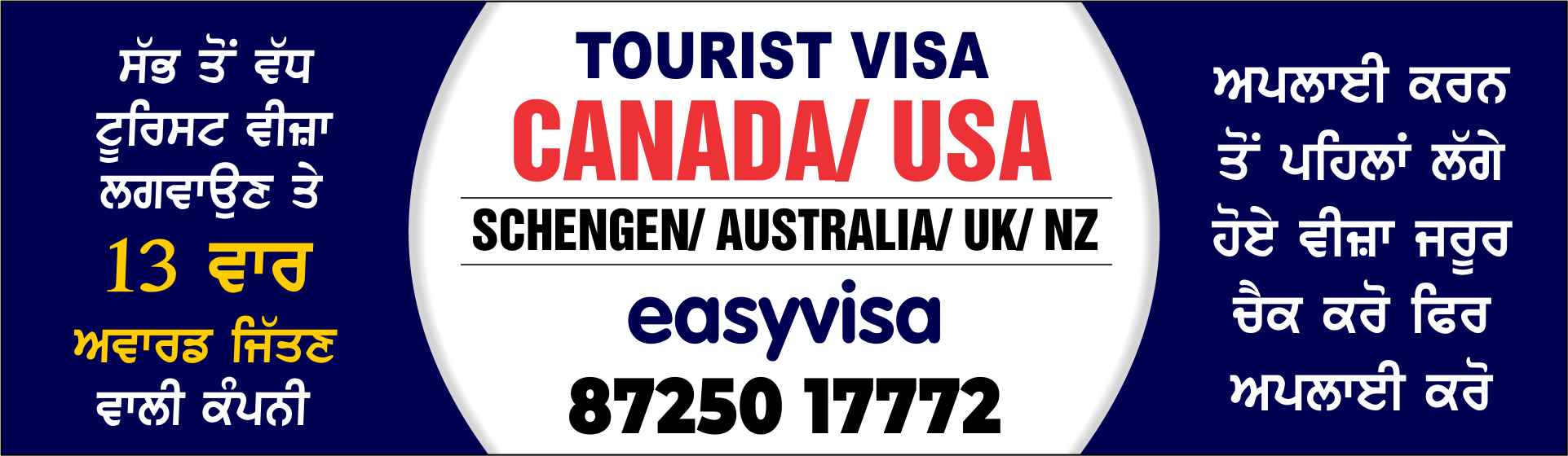 Advertisement